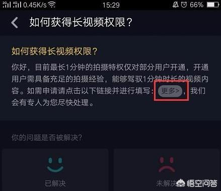 抖音怎么拍长视频
:抖音该怎么录制长视频？