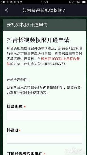抖音怎么拍长视频
:抖音该怎么录制长视频？
