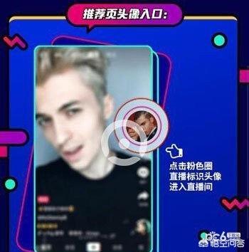 抖音怎么开直播教程
:抖音在哪看直播？抖音直播怎么开？