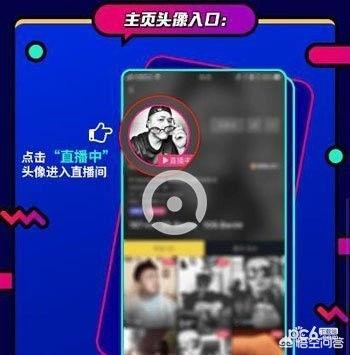 抖音怎么开直播教程
:抖音在哪看直播？抖音直播怎么开？
