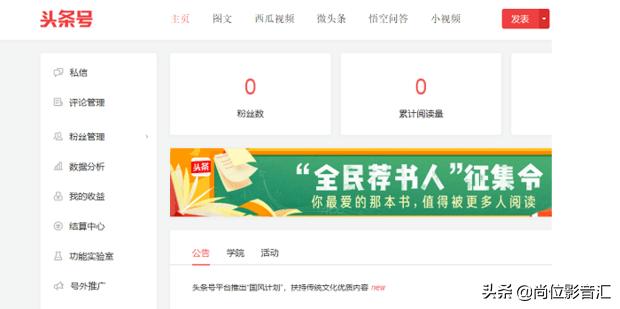 头条号官网注册
:怎么申请影视头条号？