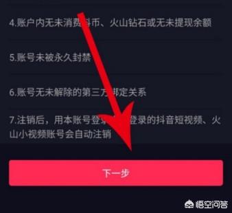 抖音注销账号需要几天
:抖音账号不用了怎么注销账号？