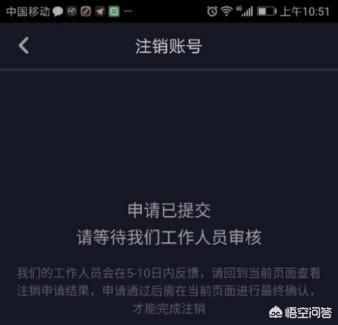 抖音注销账号需要几天
:抖音账号不用了怎么注销账号？