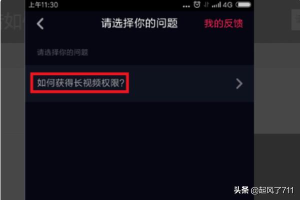 抖音如何发长视频
:抖音如何上传超过一分钟的视频？