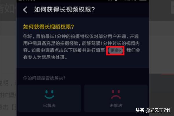 抖音如何发长视频
:抖音如何上传超过一分钟的视频？