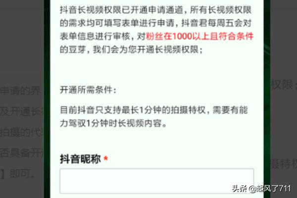 抖音如何发长视频
:抖音如何上传超过一分钟的视频？