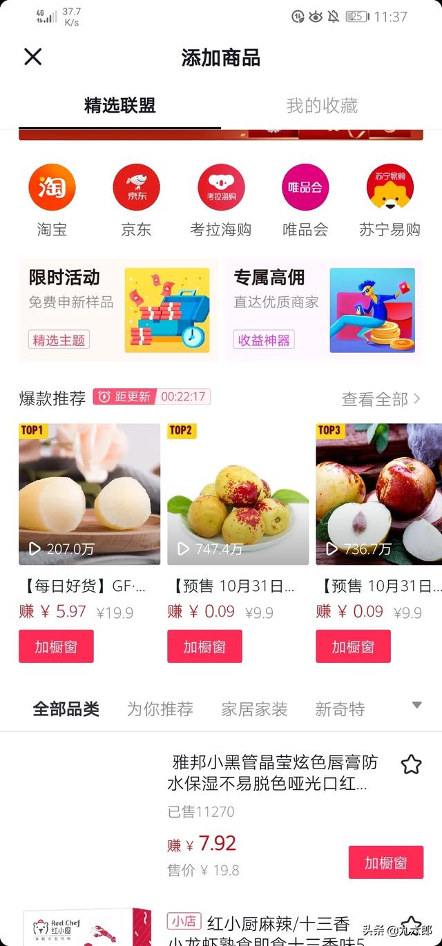 抖音直播卖货
:很想知道抖音那些主播卖的产品从哪里拿的货，很想去抖音开直播卖货？