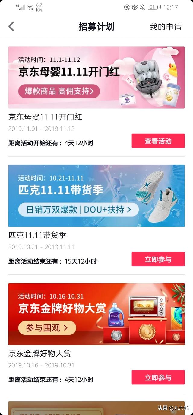抖音直播卖货
:很想知道抖音那些主播卖的产品从哪里拿的货，很想去抖音开直播卖货？