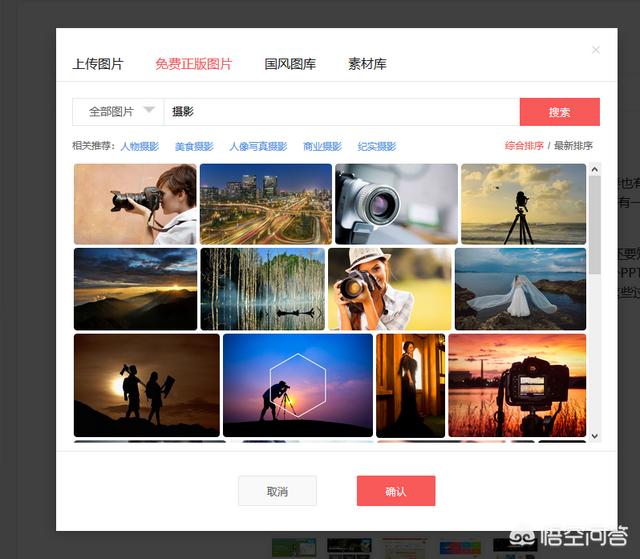头条号后台
:今日头条(头条号)后台的免费正版图片可以用吗(用于自媒体)？会不会侵权？