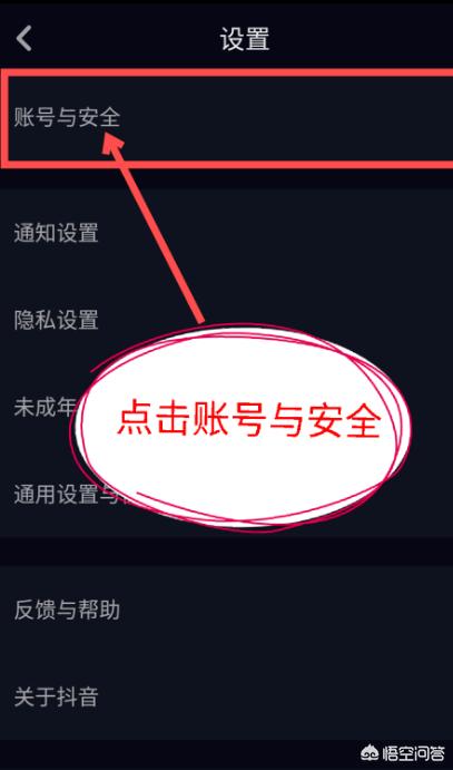 抖音手机号怎么解绑
:抖音火山版怎么解绑或修改绑定的手机号？