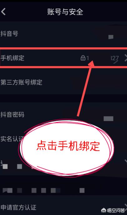 抖音手机号怎么解绑
:抖音火山版怎么解绑或修改绑定的手机号？