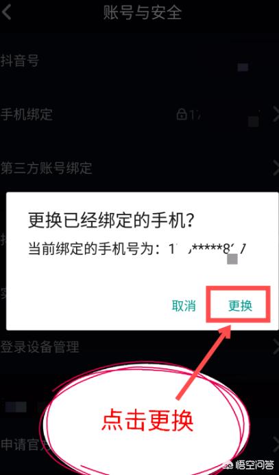 抖音手机号怎么解绑
:抖音火山版怎么解绑或修改绑定的手机号？