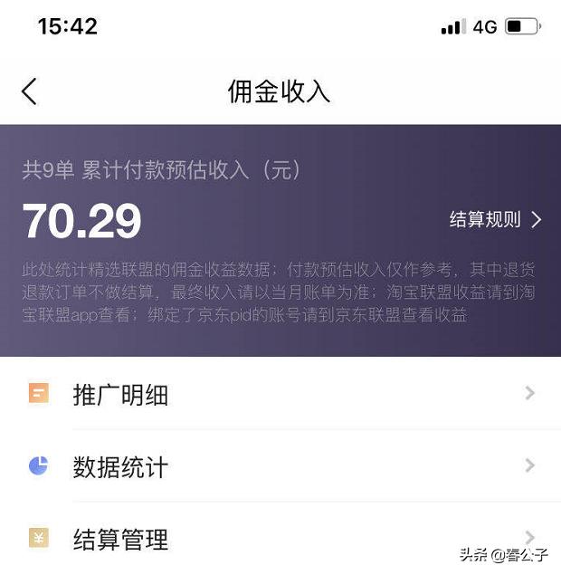 快手10万粉丝月收入
:在今日头条上，有十万粉丝的人，能赚多少钱？为什么能赚钱呢？