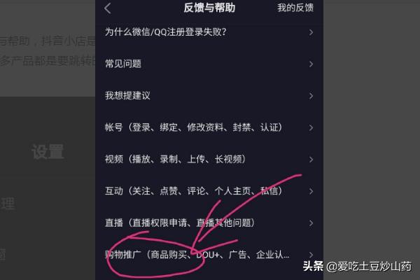 怎样在抖音上卖东西
:如何在抖音里面卖自己的产品？