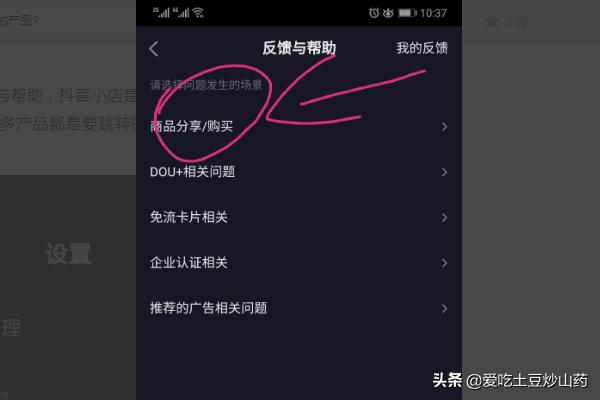 怎样在抖音上卖东西
:如何在抖音里面卖自己的产品？