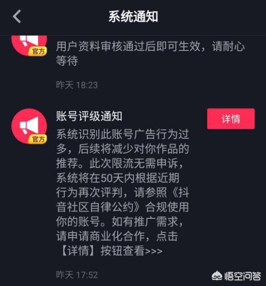 抖音企业后台
:抖音企业蓝v认证为什么一定要做？