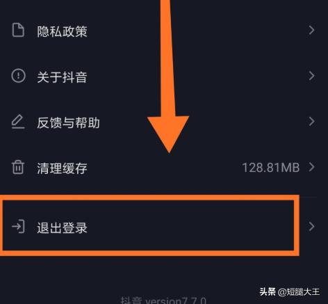 抖音怎么退出登录
:怎样登录原抖音号？