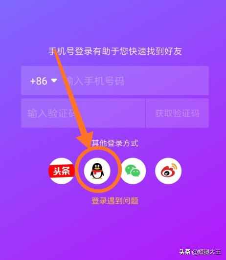 抖音怎么退出登录
:怎样登录原抖音号？