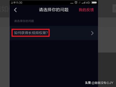 抖音长视频权限
:抖音怎么发布长视频？