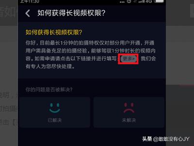 抖音长视频权限
:抖音怎么发布长视频？