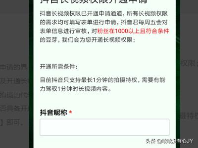 抖音长视频权限
:抖音怎么发布长视频？
