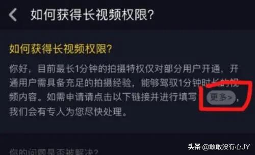 抖音长视频权限
:抖音怎么发布长视频？