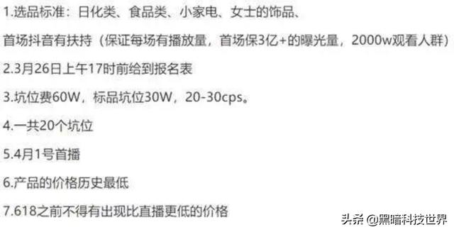 抖音分成比例
:罗永浩抖音直播首秀斩获1.1亿元，他个人能拿到多少钱？