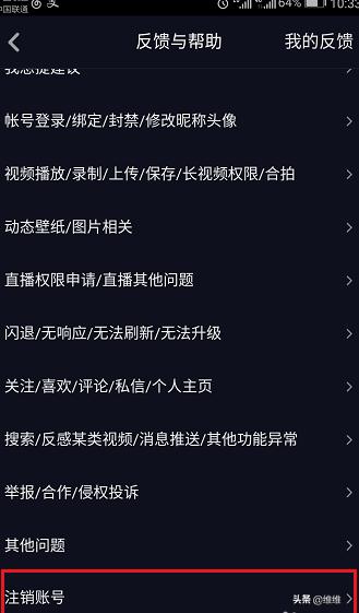 抖音号如何注销
:抖音怎么注销账号，注销账号方法？
