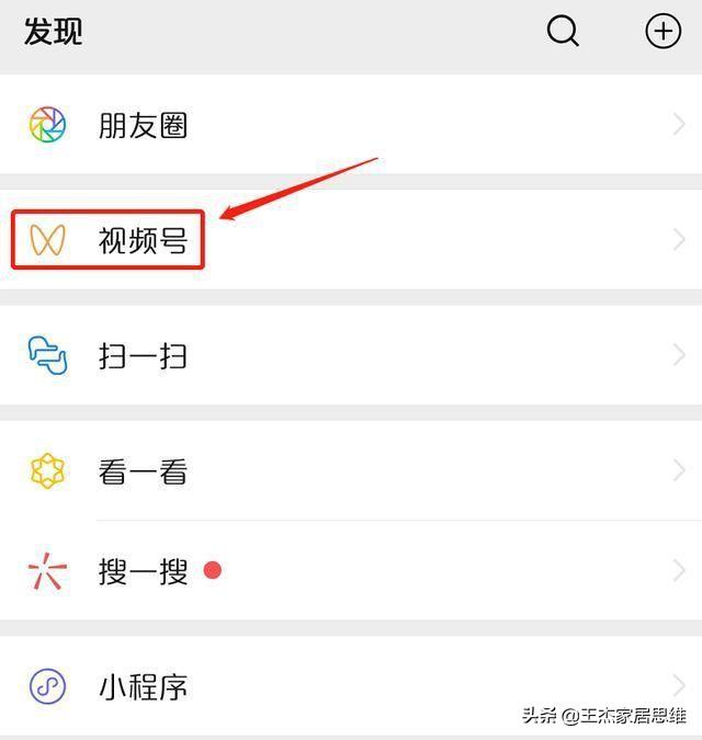 微信视频号怎么开通
:微信“视频号“怎么申请开通啊啊？和抖音、快手有什么区别？