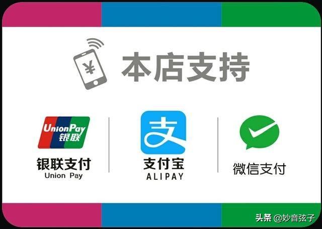 抖音支付
:抖音支付的出现，会对支付宝和微信支付产生什么样的影响？