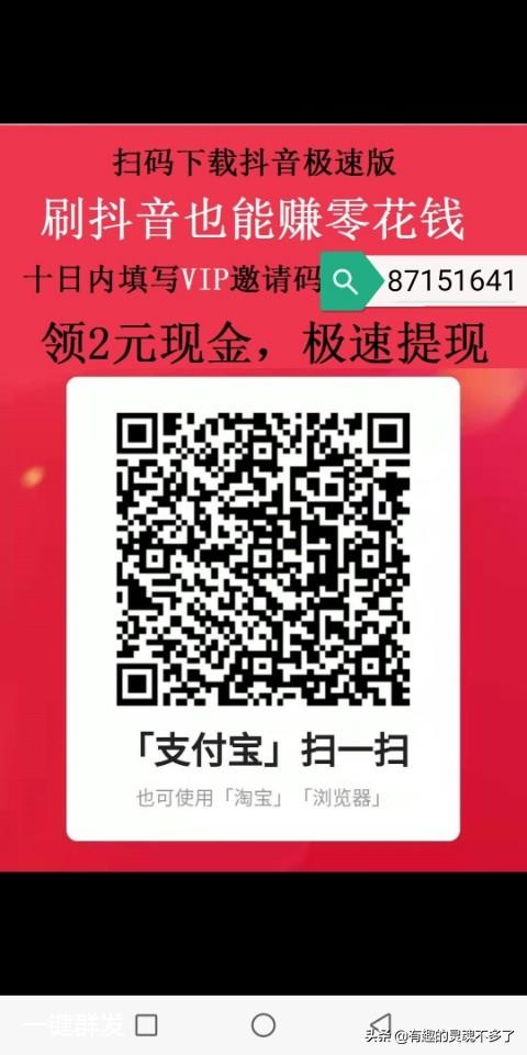 刷抖音怎么挣钱
:有什么刷抖音短视频赚钱的软件？