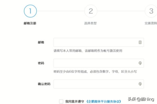 自媒体注册平台
:怎样注册自媒体账号？