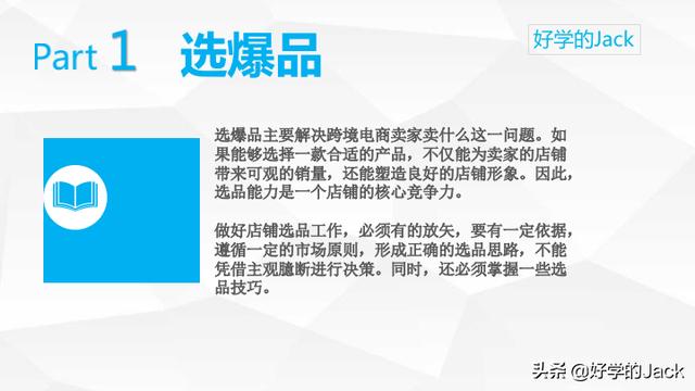 upc豁免
:新手该怎样做好跨境电商？