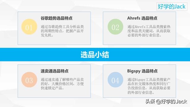 upc豁免
:新手该怎样做好跨境电商？