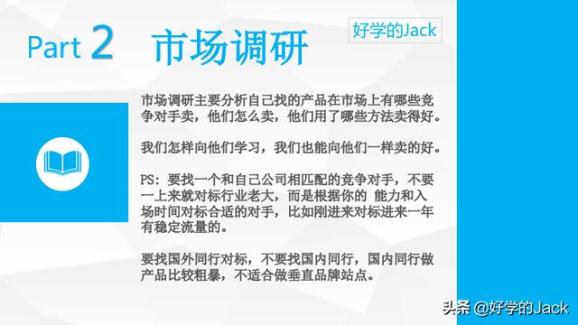 upc豁免
:新手该怎样做好跨境电商？