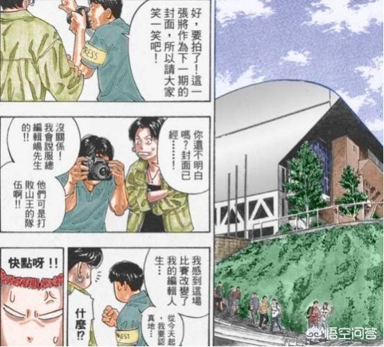 相泽南视频
:《灌篮高手》中的记者相田弥生，为什么相对偏袒陵南而瞧不起湘北？