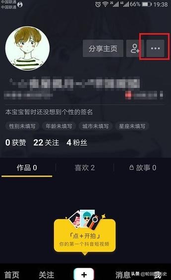如何注册抖音账号
:抖音短视频怎么进行个人认证？