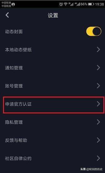 如何注册抖音账号
:抖音短视频怎么进行个人认证？