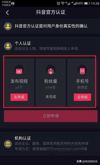 如何注册抖音账号
:抖音短视频怎么进行个人认证？