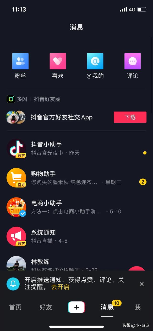 抖音怎么发朋友圈
:自已抖音视频发朋友圈好吗？
