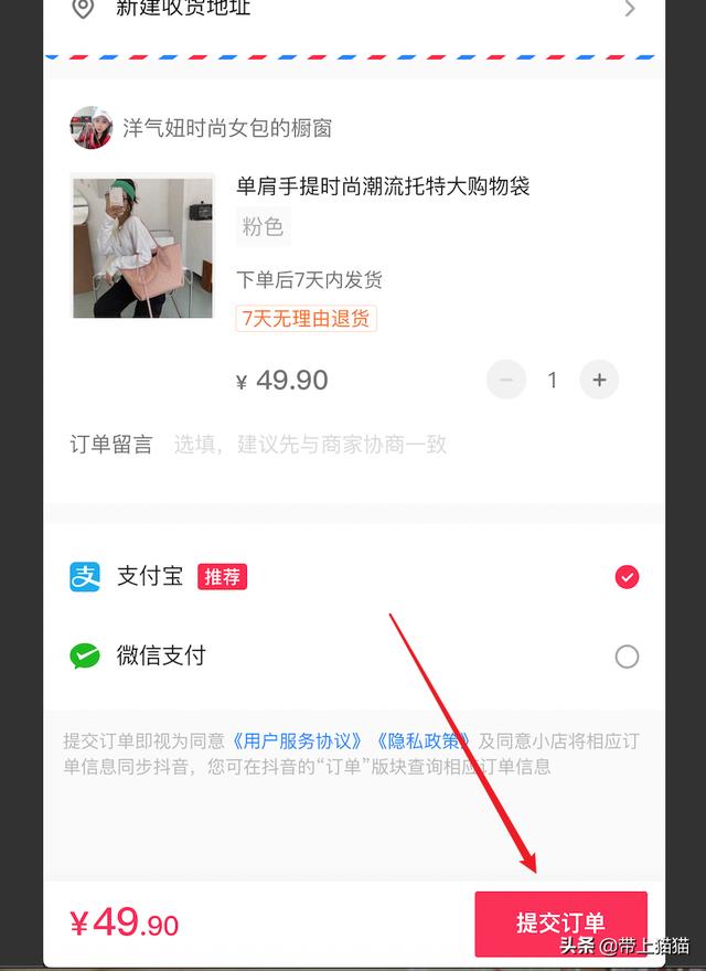抖音上怎么买东西
:抖音里怎么购物？