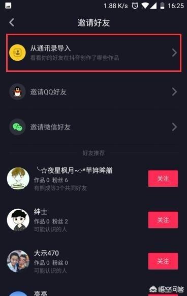 抖音怎么看通讯录好友
:抖音怎么关注通讯录或微信中的好友？