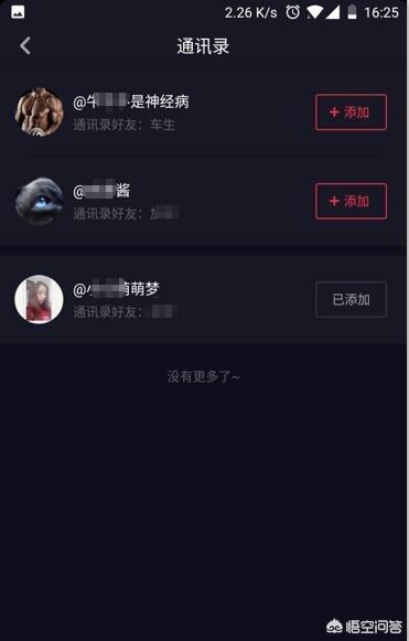 抖音怎么看通讯录好友
:抖音怎么关注通讯录或微信中的好友？