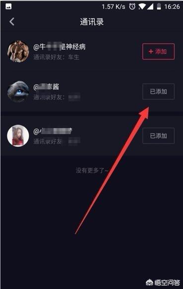 抖音怎么看通讯录好友
:抖音怎么关注通讯录或微信中的好友？