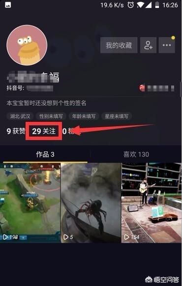 抖音怎么看通讯录好友
:抖音怎么关注通讯录或微信中的好友？