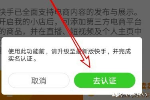 快手怎么开小店
:如何开通快手小店？怎么找合适的播主带货？