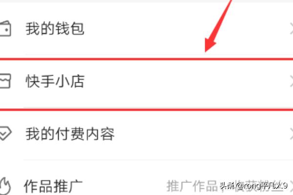 快手怎么开小店
:如何开通快手小店？怎么找合适的播主带货？