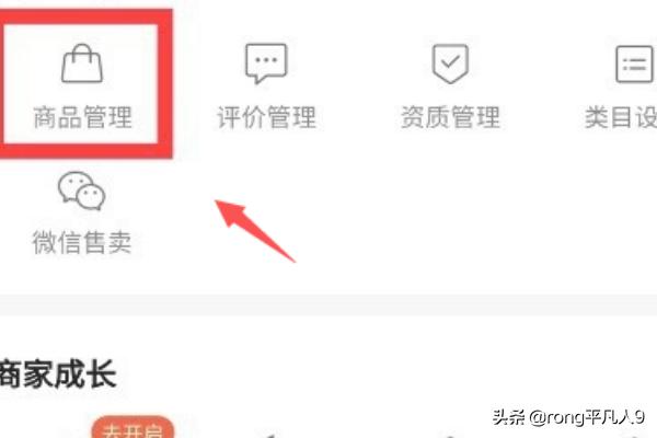 快手怎么开小店
:如何开通快手小店？怎么找合适的播主带货？