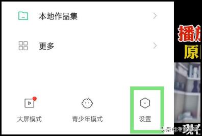 怎么开通快手小店
:快手小店、小黄车怎么开通？