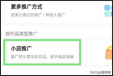 怎么开通快手小店
:快手小店、小黄车怎么开通？